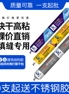 995中性硅酮结构胶强力建筑用防水密封耐候胶黑白灰色透明玻璃胶