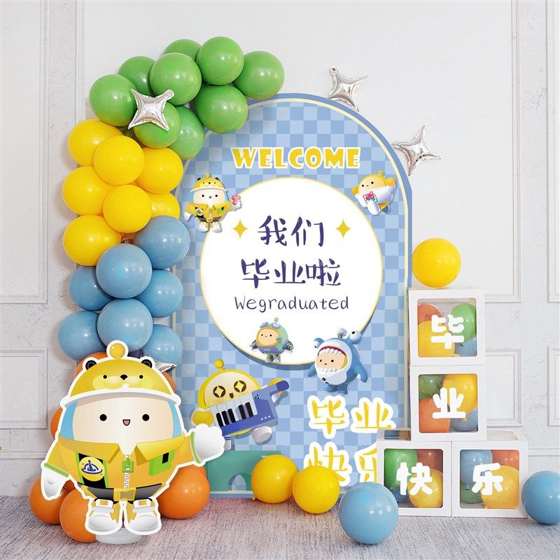 幼儿园小学毕业季场景布置教室班级气球装饰品kt板背景墙定制套餐,节庆用品/礼品,气球,淘宝优惠券,粉丝福利购,淘宝优惠卷