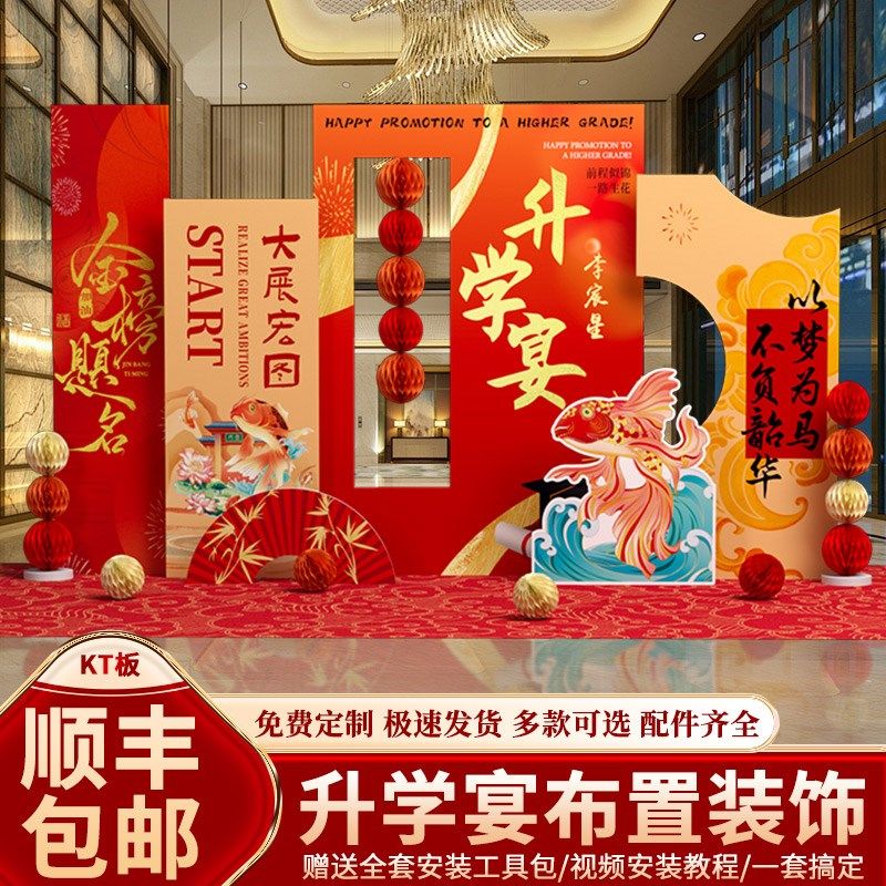 升学宴布置装饰金榜题名场景kt板背景墙高考大学氛围会场定制用品,节庆用品/礼品,气球,淘宝优惠券,粉丝福利购,淘宝优惠卷