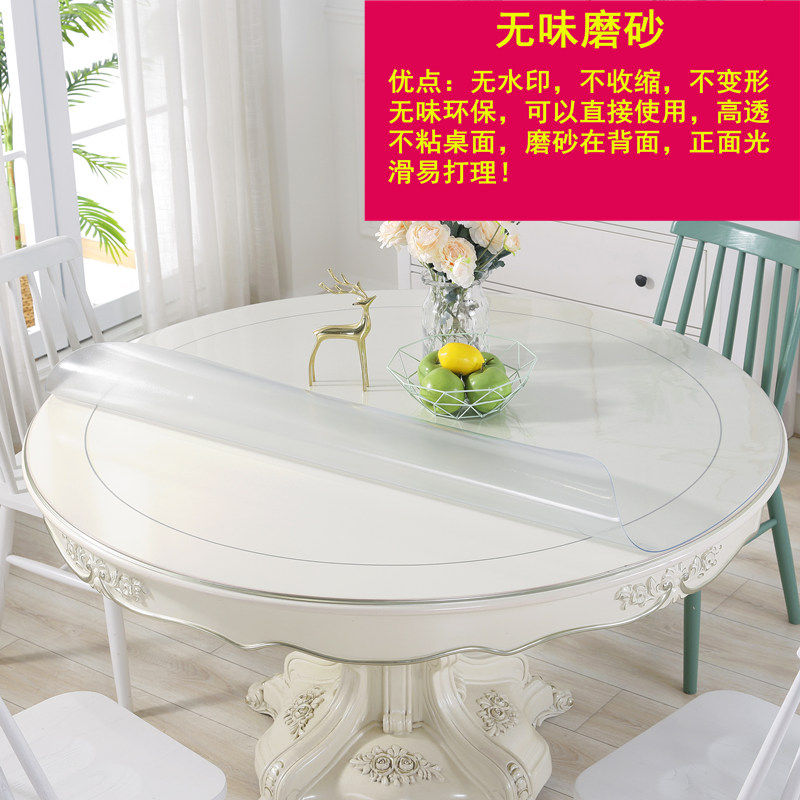 圆桌布PVC软塑料玻璃防水防油防烫免洗圆形餐桌布透明桌垫水晶板,居家布艺,桌布,淘宝优惠券,粉丝福利购,淘宝优惠卷