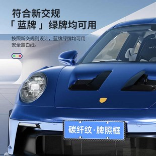 碳纤纹双层牌照框保护框插入式防折掰的车牌边框绿牌汽车号牌架