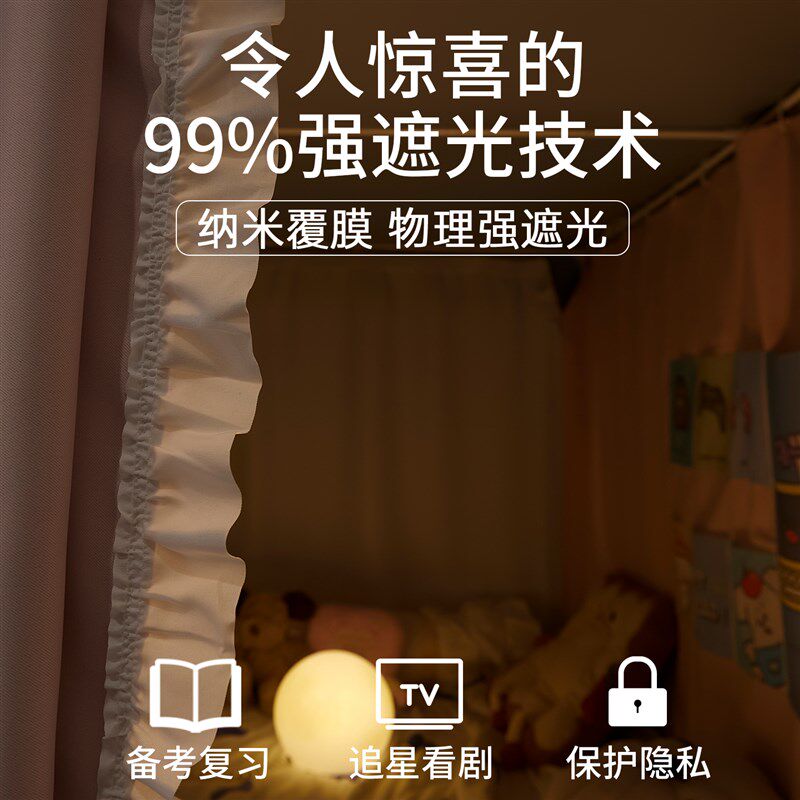 遮光床帘全包一体式90x190蚊帐学生宿舍专用上铺公主风上下铺通用