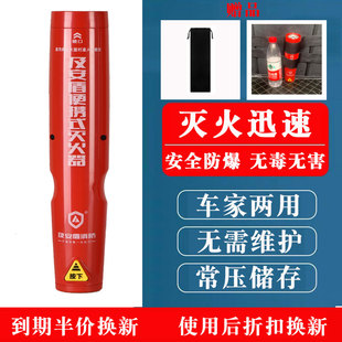 及安盾车载微粒子灭火器家用车用便携式气溶胶灭火器小车消防器材