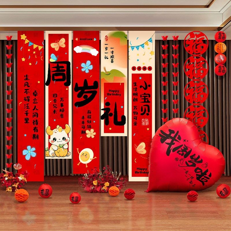 2025龙宝宝一周岁布置抓周礼氛围感全套装饰男女孩生日拍照背景墙,节庆用品/礼品,气球,淘宝优惠券,粉丝福利购,淘宝优惠卷