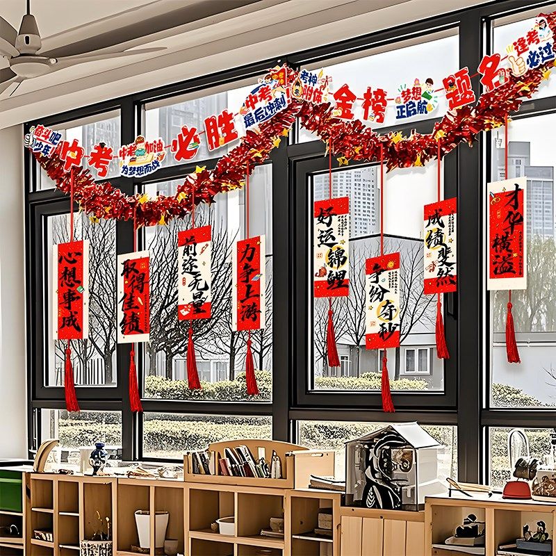 中高考教室场景氛围布置毛条拉旗挂件班级仪式感装饰金榜题名加油,节庆用品/礼品,节日装扮用品,淘宝优惠券,粉丝福利购,淘宝优惠卷