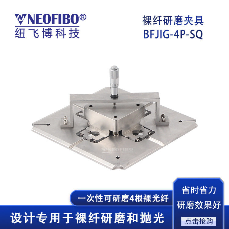 厂家供应光纤研磨夹具 Z轴可调单芯双芯四芯裸纤研磨盘 支持定制