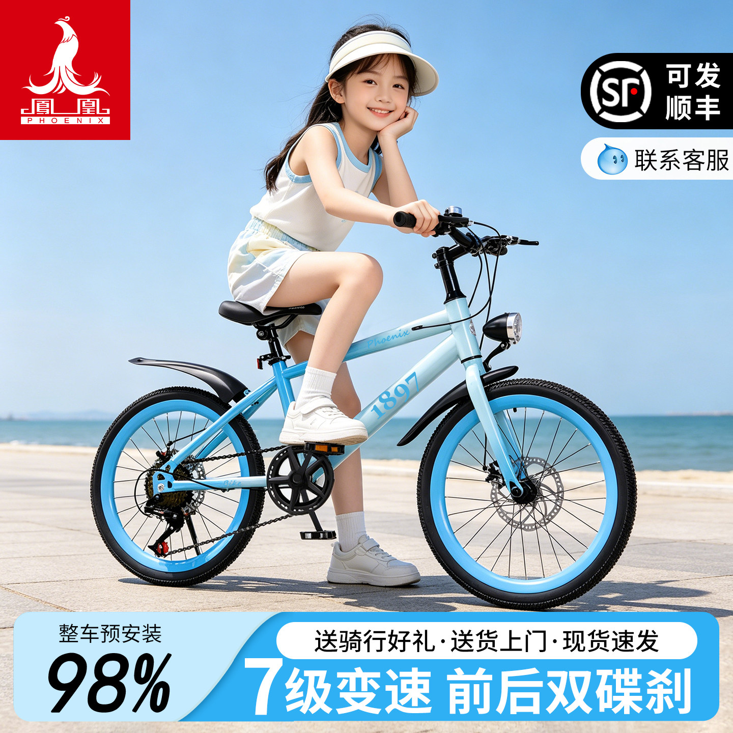 凤凰新款儿童自行车6-15岁女孩变速山地车小学生中大童脚踏单车