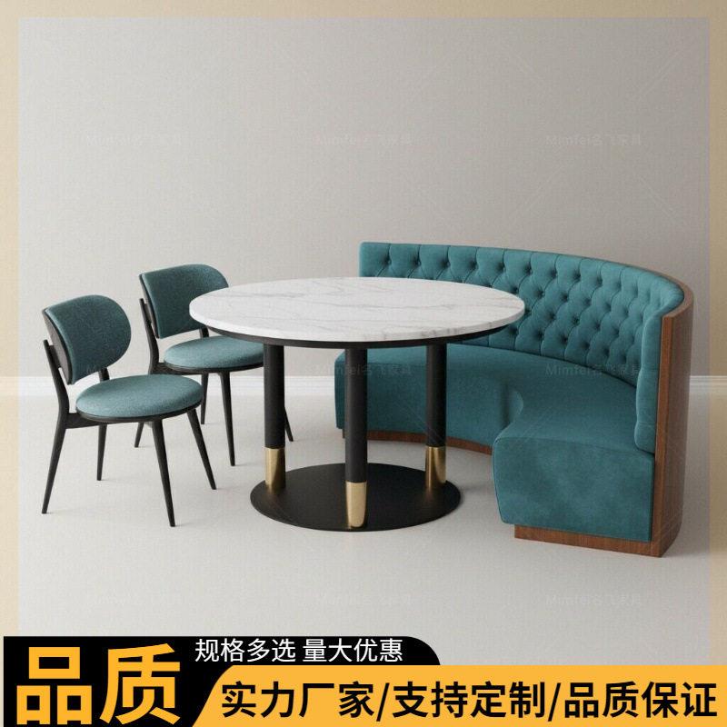 厂家港式圆弧卡座餐桌组合咖啡厅甜品实木桌椅档沙发餐桌椅组合
