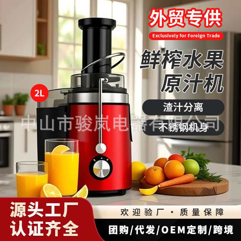 The juicer榨汁机汁渣分离家用多功能果汁机小型一体水果原汁机