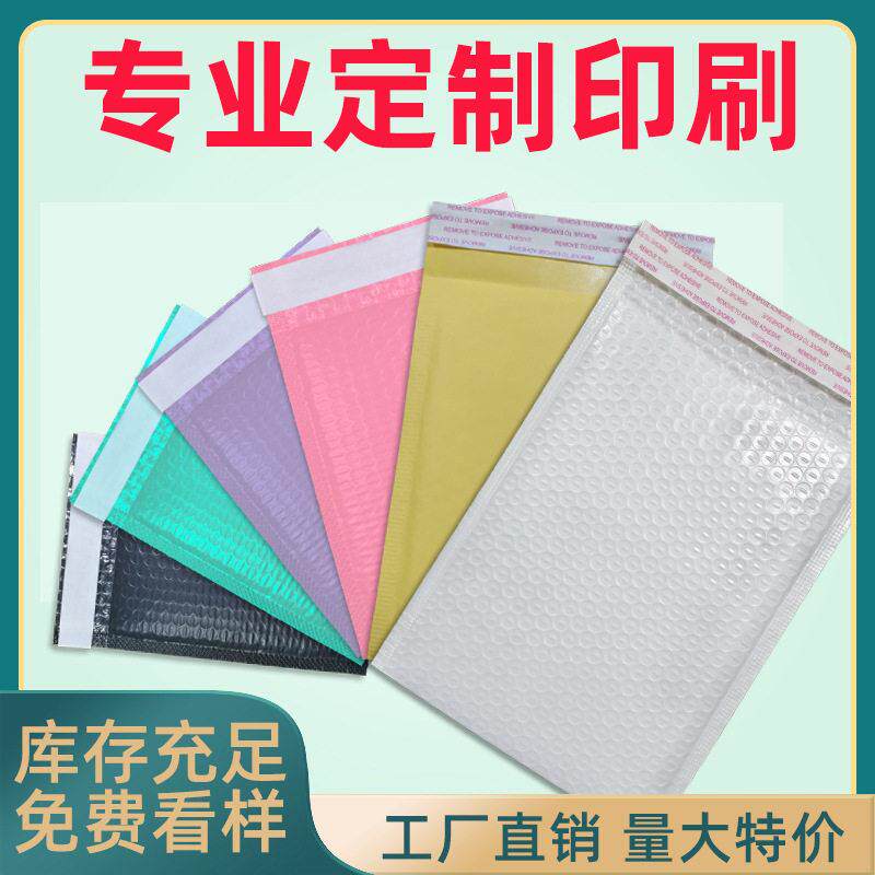 珠光膜气泡袋 服装气泡信封袋 全降解环保气泡信封PBAT+PLA气泡袋