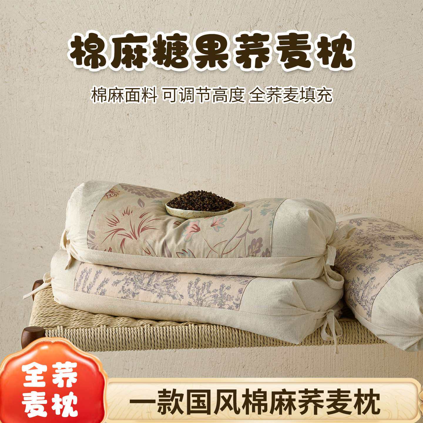 四季荞麦枕头护颈椎助睡眠成人荞麦壳枕芯护颈枕不塌陷单人一只装