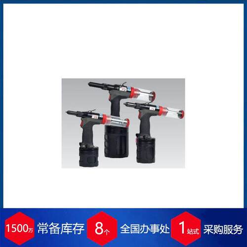 德国轻型气动铆枪工具Proset产品系列