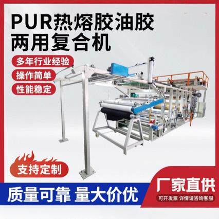 超柔皮革PU胶点转移复合机 防水透气膜贴合机灯箱布复合机