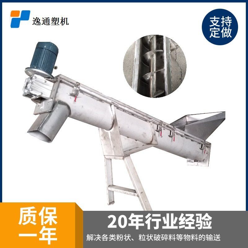 移动式输送机厂家 螺旋上料机 活性炭螺旋给料机 自动化机械设备,五金/工具,拌料机,淘宝优惠券,粉丝福利购,淘宝优惠卷