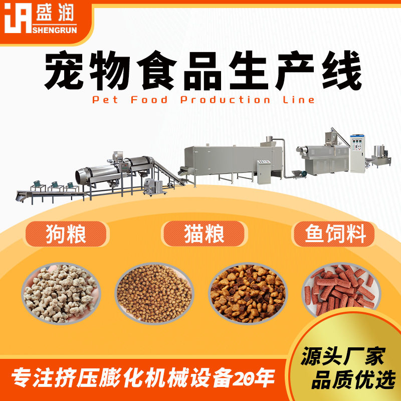 定制整套水产鱼饲料生产设备厂家海参鲍鱼虾食品生产线