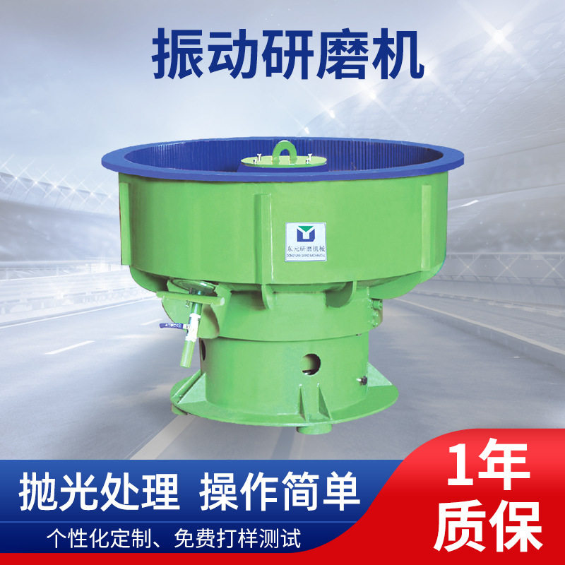 厂家直供台湾振动研磨机三次元振动研磨机去毛刺倒角抛光机非标
