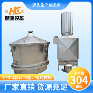 不锈钢酿酒机全自动 分体式翻转锅 小型烤酒设备 啤酒酿造设备