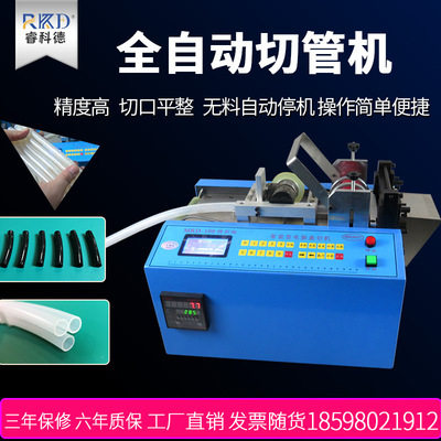 全自动切管机 PVC管 硬管 胶管裁管机网纹管BP管裁切机加装计米器