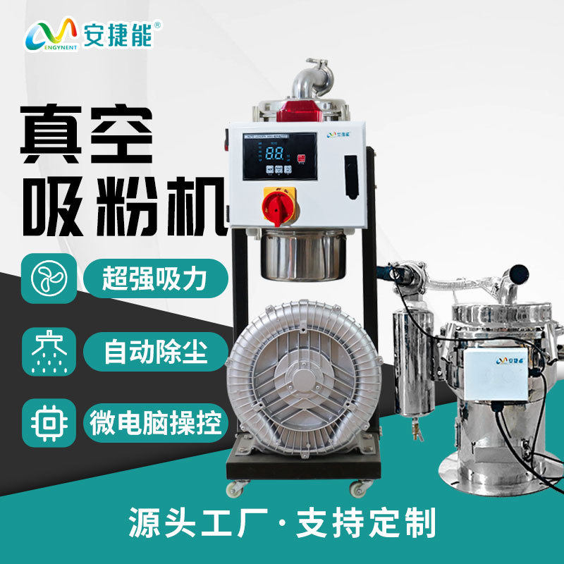 安捷能注塑吸料机全自动真空吸粉机 塑料颗粒送料机工业,五金/工具,工业吸尘器/除尘器,淘宝优惠券,粉丝福利购,淘宝优惠卷