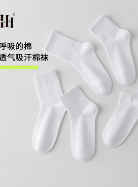 问山新款男士纯棉中筒运动袜