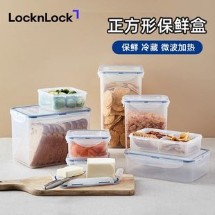 乐扣乐扣保鲜盒正方形塑料食品级密封盒透明冰箱食物家用收纳饭盒