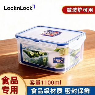 乐扣乐扣塑料保鲜盒微波炉饭盒密封盒便当盒冰箱水果食品收纳盒