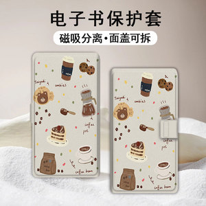 适用小白马P6咖啡简约小彩马大我掌阅汉王磁吸分离潮电子书保护套