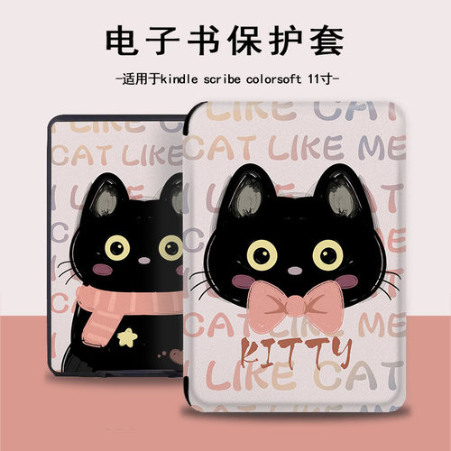 适用Kindle2025款Scribe11Colorsoft笔槽涂鸦黑猫电子书壳保护套