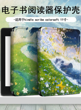 适用Kindle2025款Scribe11Colorsoft笔槽油画花朵电子书壳保护套