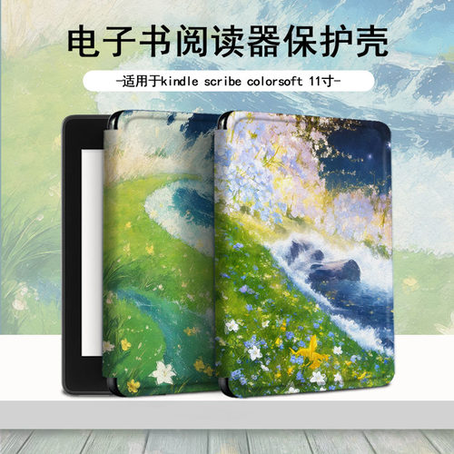 适用Kindle2025款Scribe11Colorsoft笔槽油画花朵电子书壳保护套