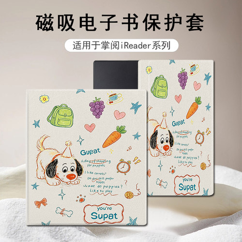 适用掌阅Ocean5涂鸦小狗4Turbo磁吸3电子书潮Neo2Pro支架保护套壳