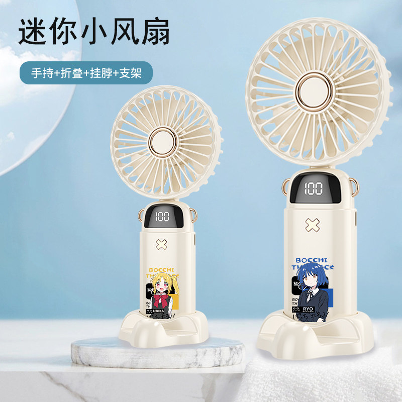 孤独摇滚动漫小风扇便携式充电折叠随身挂脖手持静音桌面usb迷你