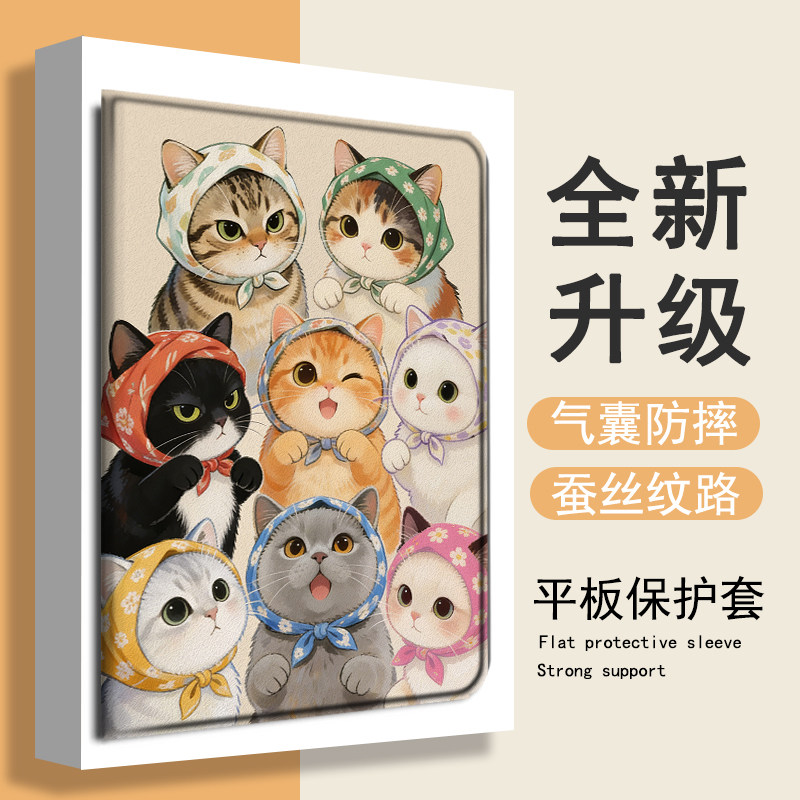 适用作业帮T30头巾猫咪T28卡通保护壳P20学习机T20科大讯飞T20可爱p30个性x3三星T510/s8/S9+防摔Plus平板套