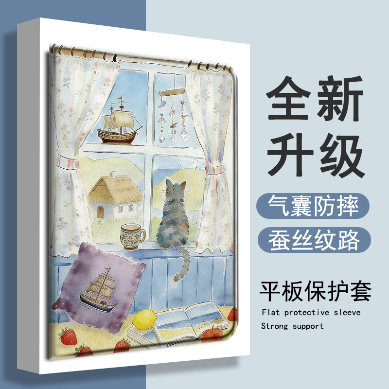 适用华为matepad窗台猫咪Air风景13平板GT可爱SE趣味m6荣耀Magic/z6/v8/7/x9/c5/10.4畅享2保护套pro壳11.5寸