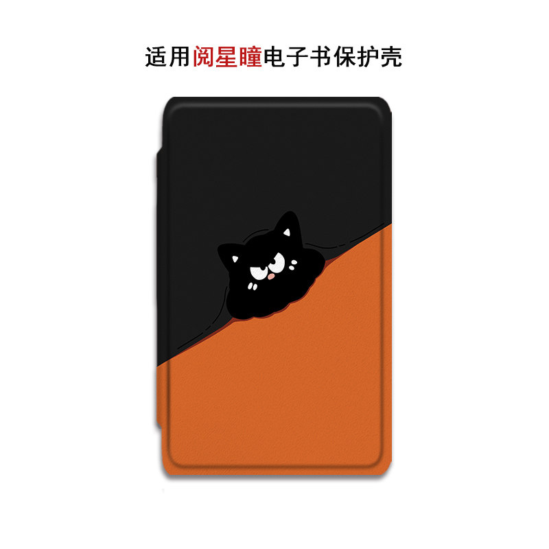 适用XTEINK阅星瞳X4pro煤球猫X3百词斩MAX卡通电子书阅读器保护套
