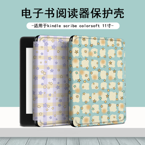 适用Kindle2025款Scribe11Colorsoft笔槽格纹星星电子书壳保护套