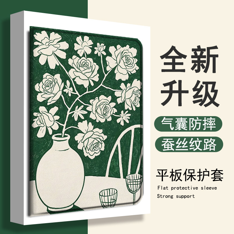 适用小度Z20文艺花瓶K30平板13.3学习机G16Pro绿色M10复古S16简约10.1一加Pad2/OnePlusGo保护套pro壳11.6寸