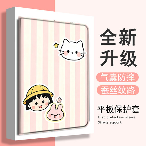 适用联想拯救者PadPro小新2025樱桃小丸子Studio猫咪平板Y7000卡通11寸K11女启天M10新款Plus防摔GT保护壳套