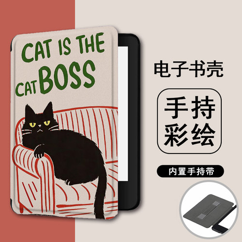 适用kindle小黑猫958卡通kpw6潮5手持4电子书保护套oasis3/KOBO壳