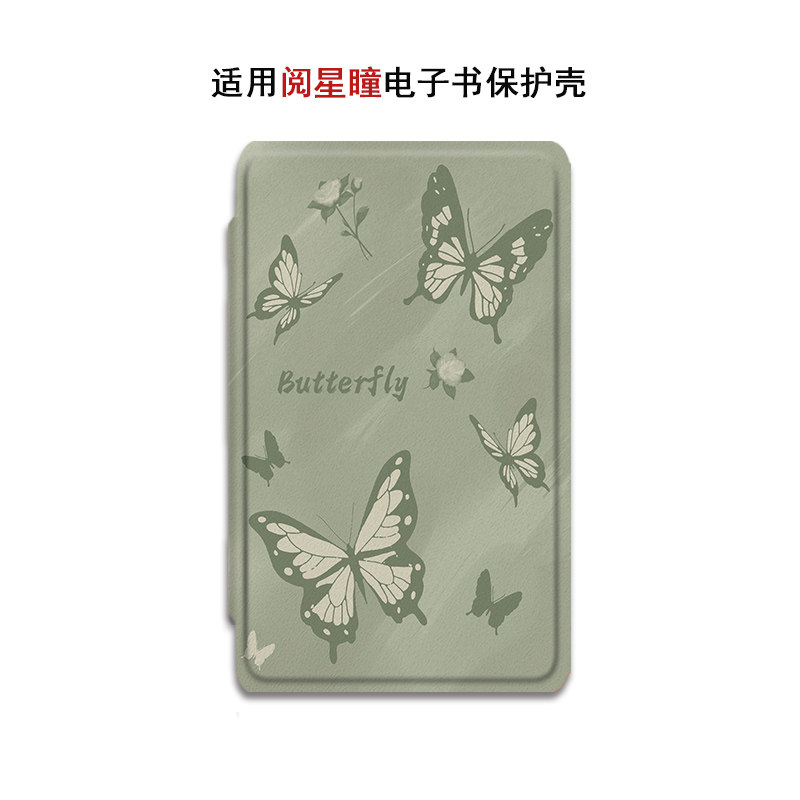 适用XTEINK阅星瞳X4花朵蝴蝶X3百词斩MAX电子书阅读器磁吸保护套