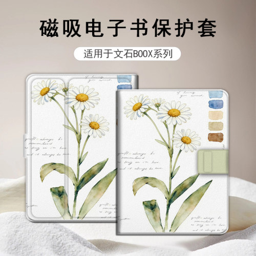 适用文石leaf5小白马3花朵NoteX5S文艺磁吸电子书poke6s保护套壳