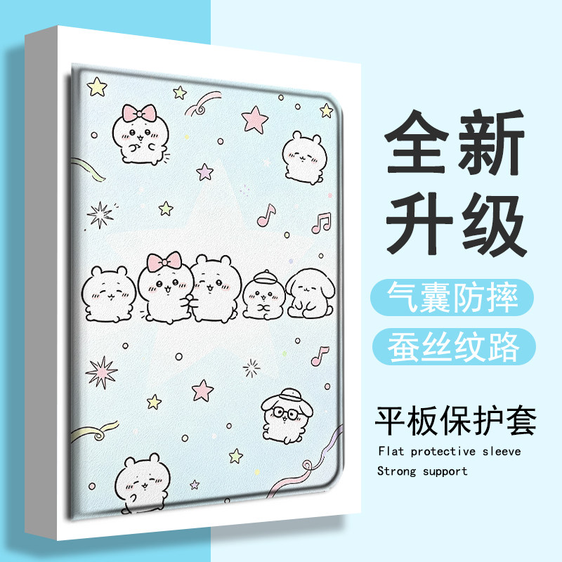 适用步步高A7吉伊卡哇S2卡通S3可爱S5Pro学习机11.6寸保护壳X2女S6/S7/S8新款Pro家教机学而思XPAD防摔平板套