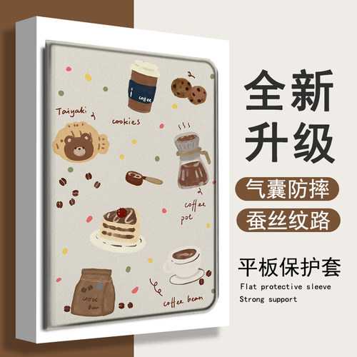 适用步步高A7咖啡S2简约ins风S3小众S5Pro学习机11.6寸保护壳X2/S6/S7/S8新款Pro家教机学而思XPAD防摔平板套