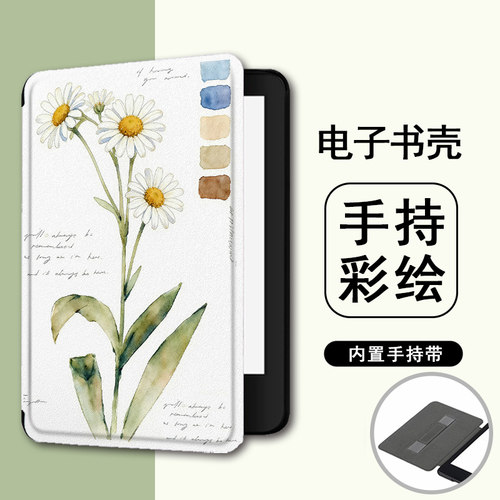 适用kindle花朵958文艺kpw6小众5手持4电子书保护套oasis3/KOBO壳