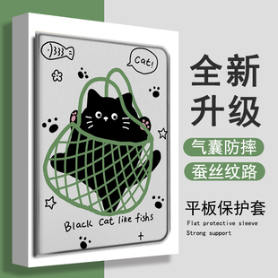 10.4畅享2保护套pro壳11.5寸 适用华为matepad网袋猫咪Air卡通13平板GT趣味SE小众m6荣耀Magic