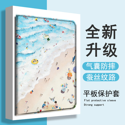 适用步步高A7贝壳沙滩S2小清新S3简约S5Pro学习机11.6寸保护壳X2女S6/S7/S8新款家教机学而思XPAD防摔平板套