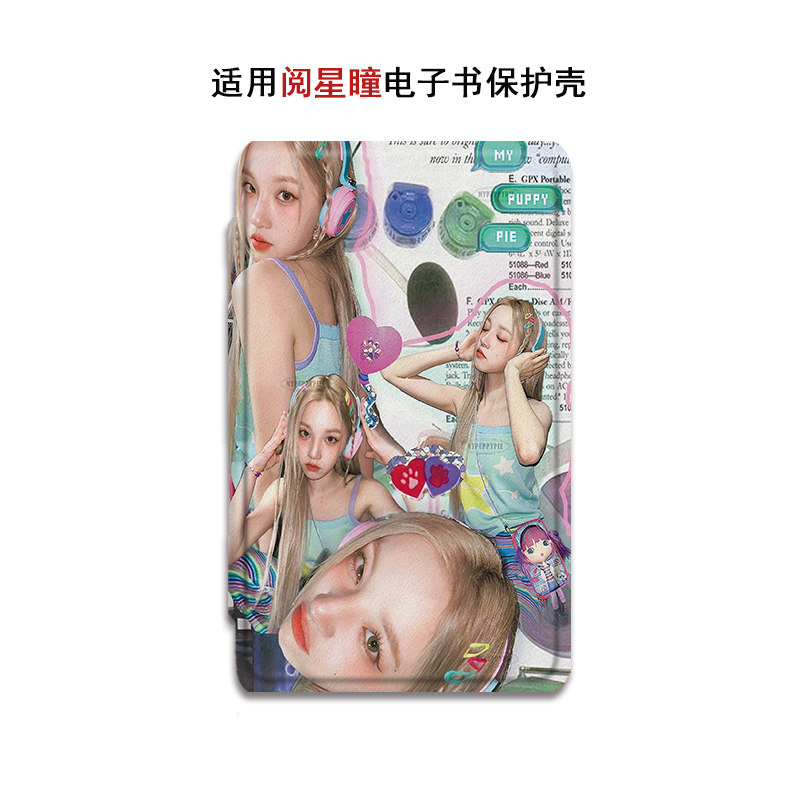 适用XTEINK阅星瞳X4明日方舟X3百词斩MAX电子书阅读器磁吸保护套
