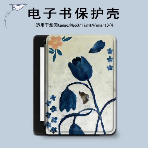 适用掌阅light4c花朵turbo油画Neo3电子书ireadera保护套tango壳2