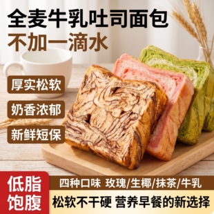 全麦谷物吐司面包0脂无蔗糖独立小包装无添加高纤维健康早餐整箱