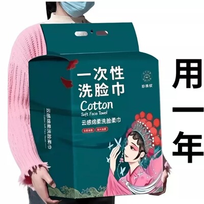 云感绵柔一次性洗脸巾悬挂式珍珠纹植物纤维洁面巾